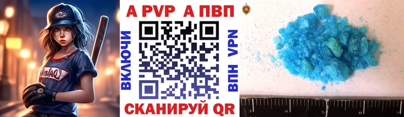 A-PVP СК  продажа наркотиков  Скопин 