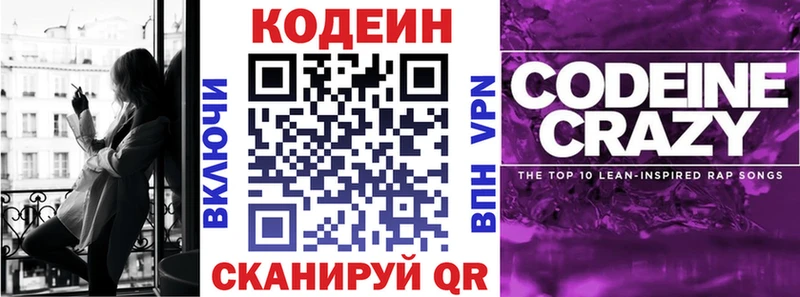Codein напиток Lean (лин)  где найти наркотики  Скопин 