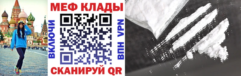 Меф 4 MMC  Скопин 